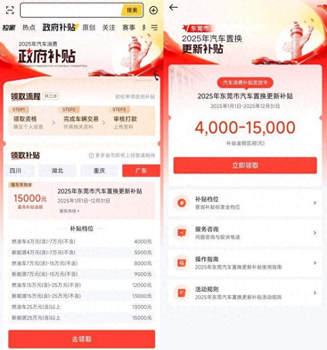 领东|凯发下载进入莞汽车国补上懂车帝每台车置换更新补贴400